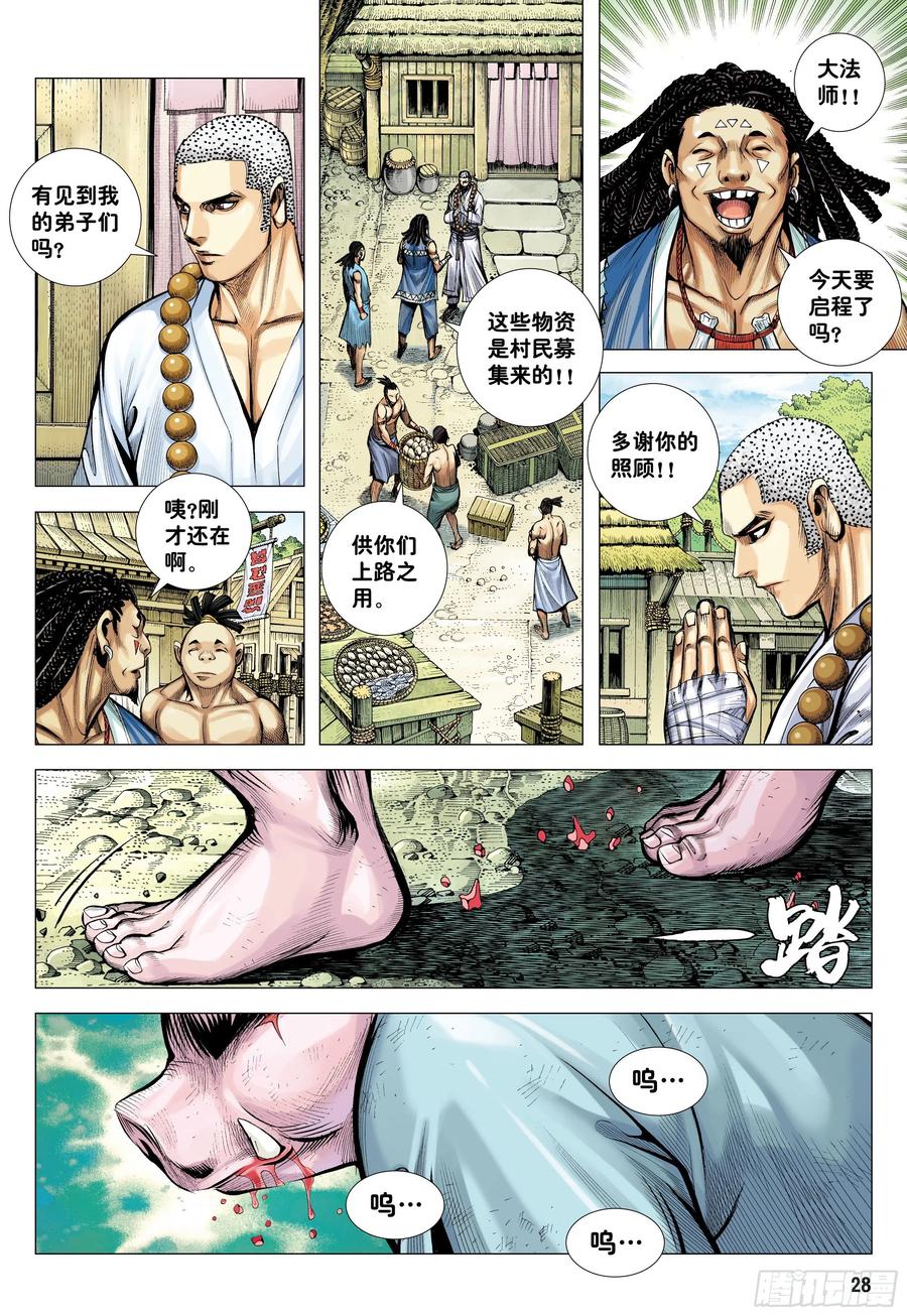 第28页