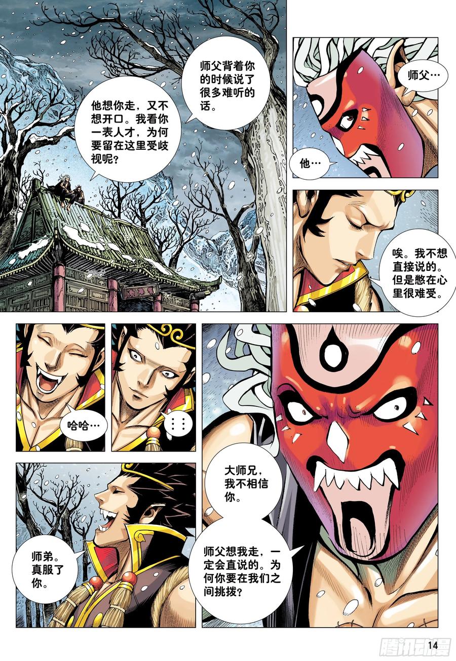第14页