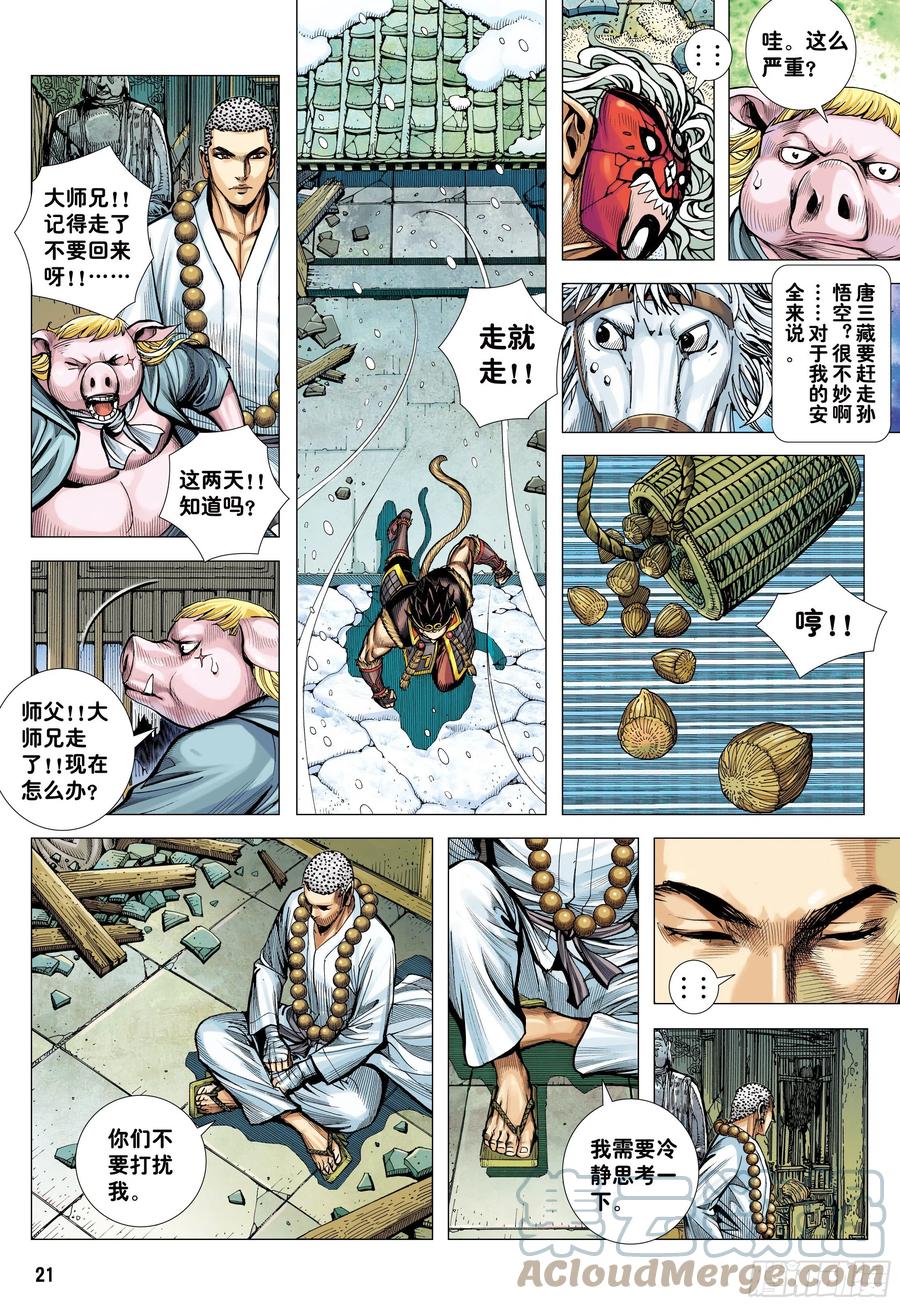 第21页