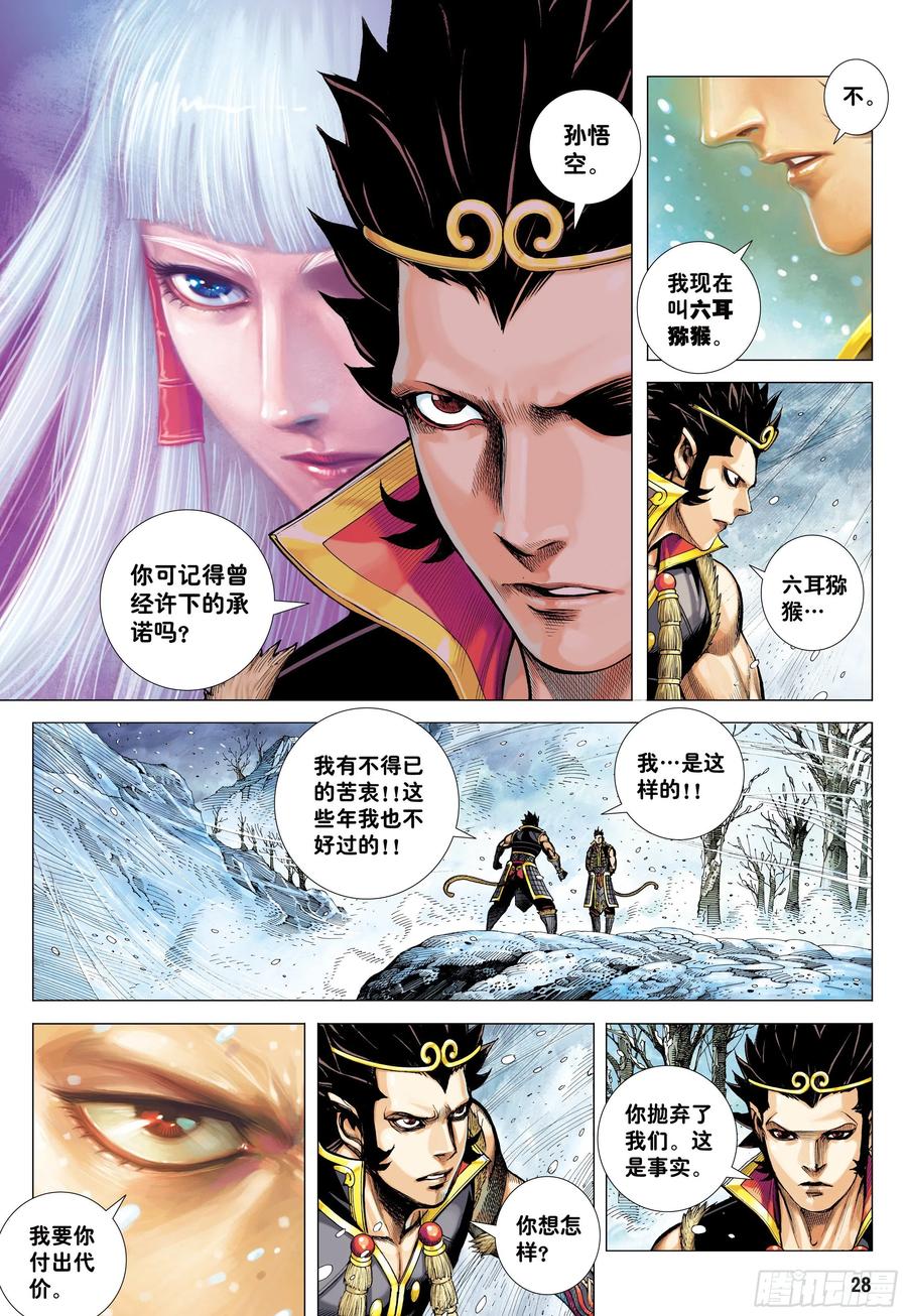 第28页