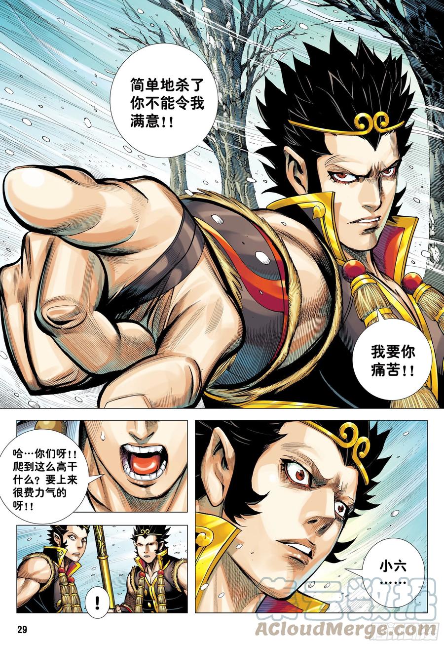 第29页