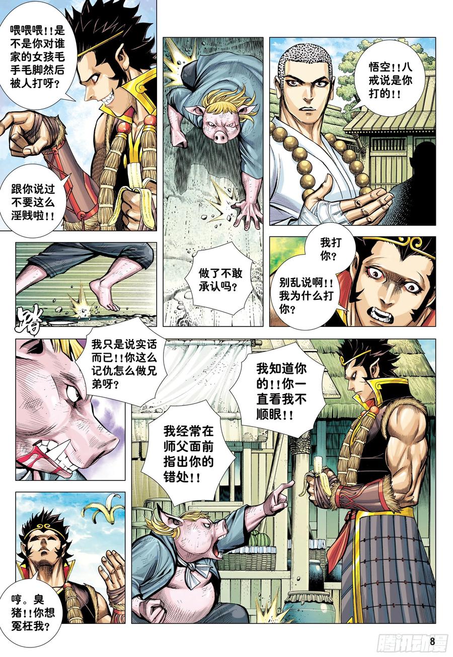 第8页