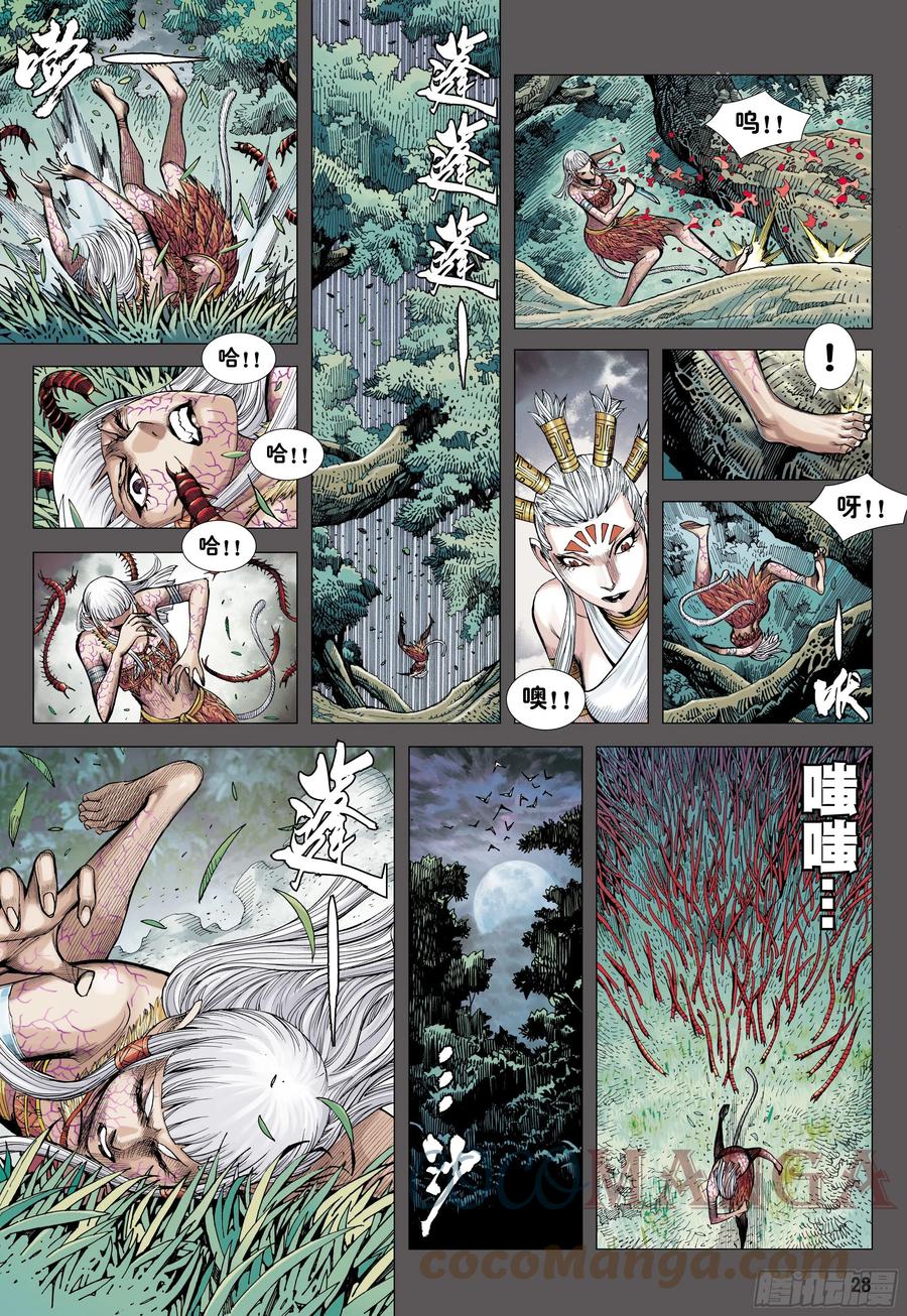 第27页