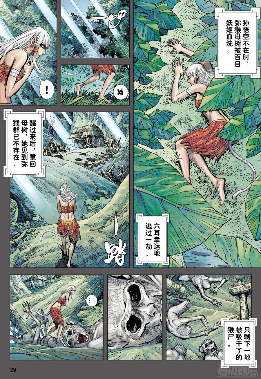 第28页