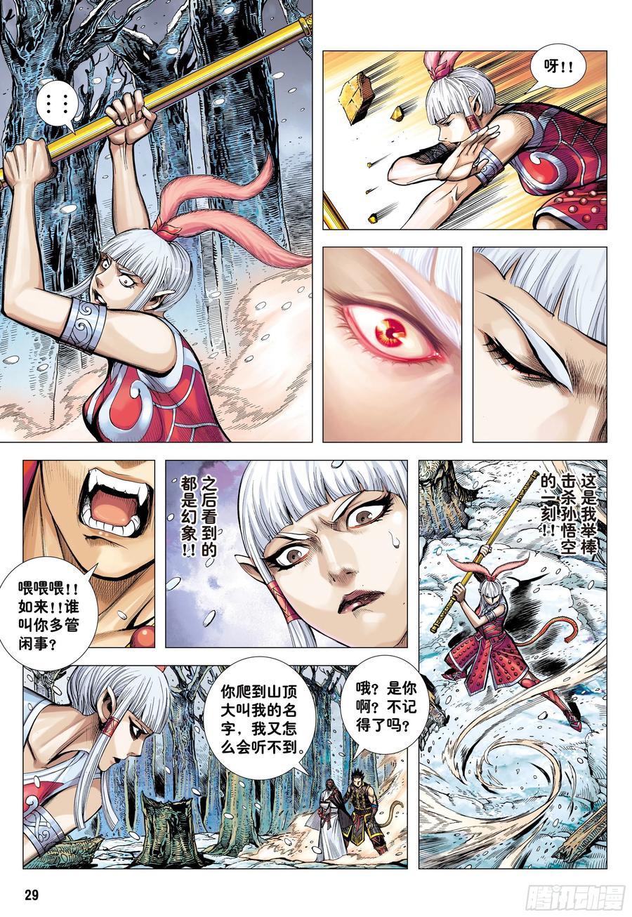 第28页