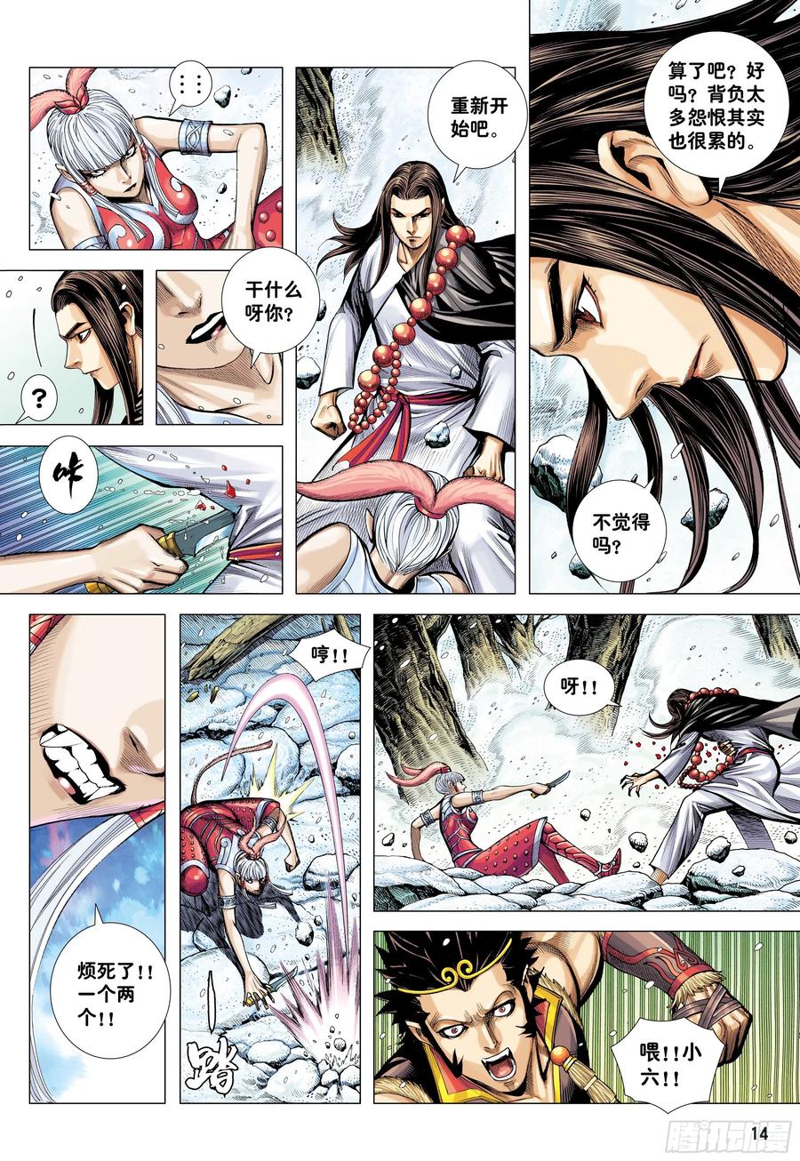 第14页