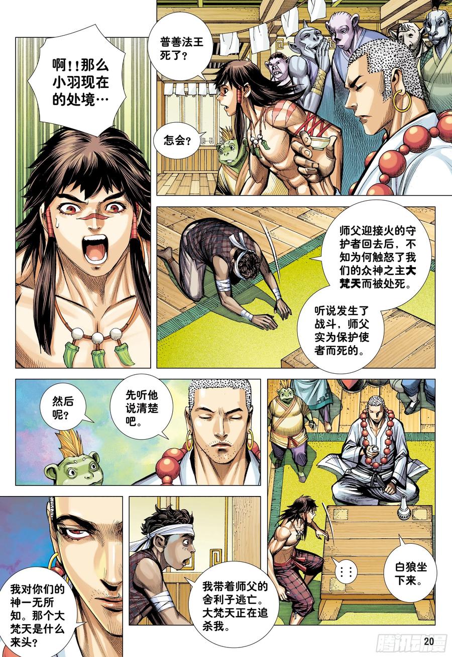 第18页
