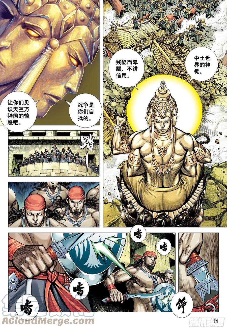 第13页