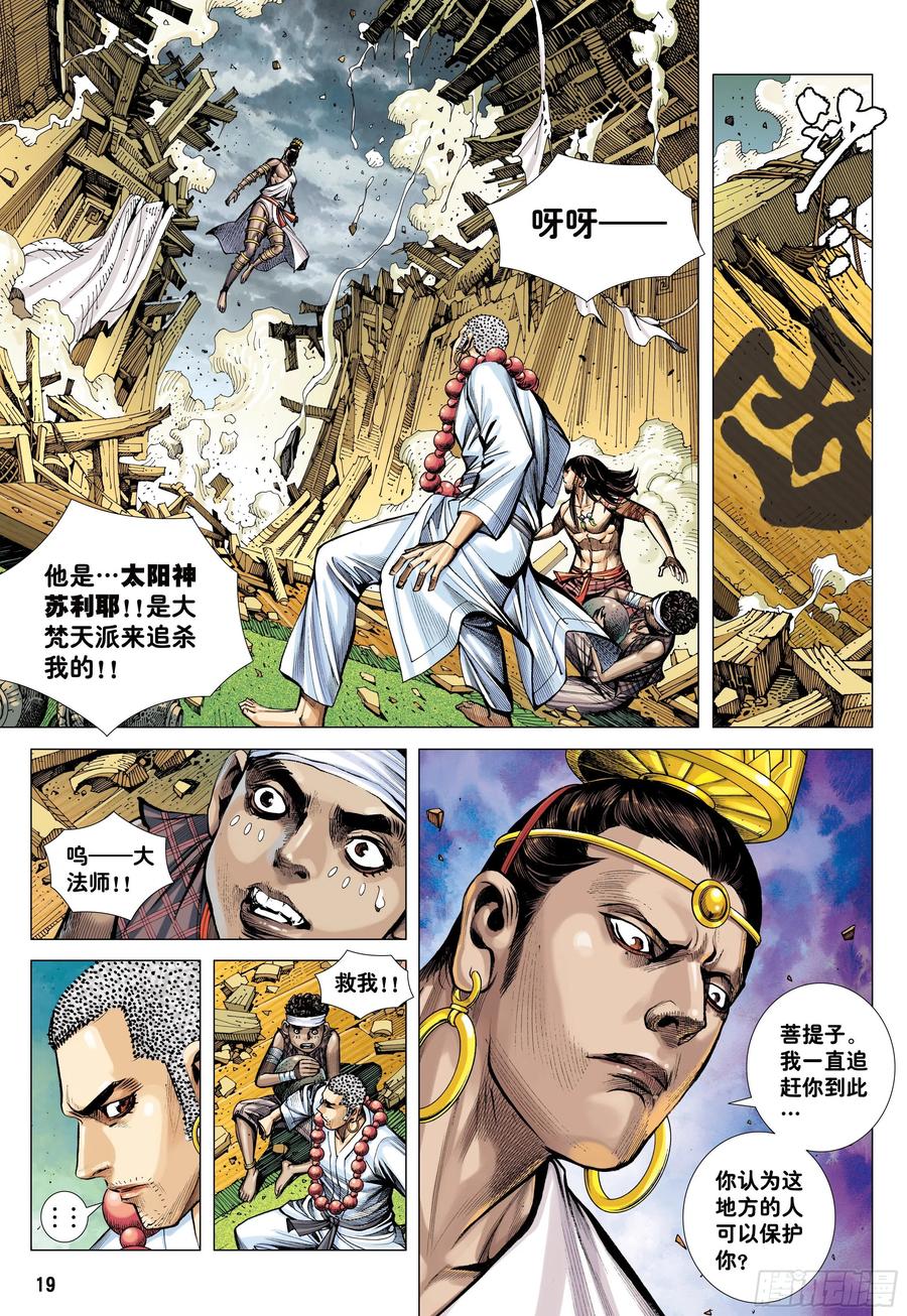 第18页