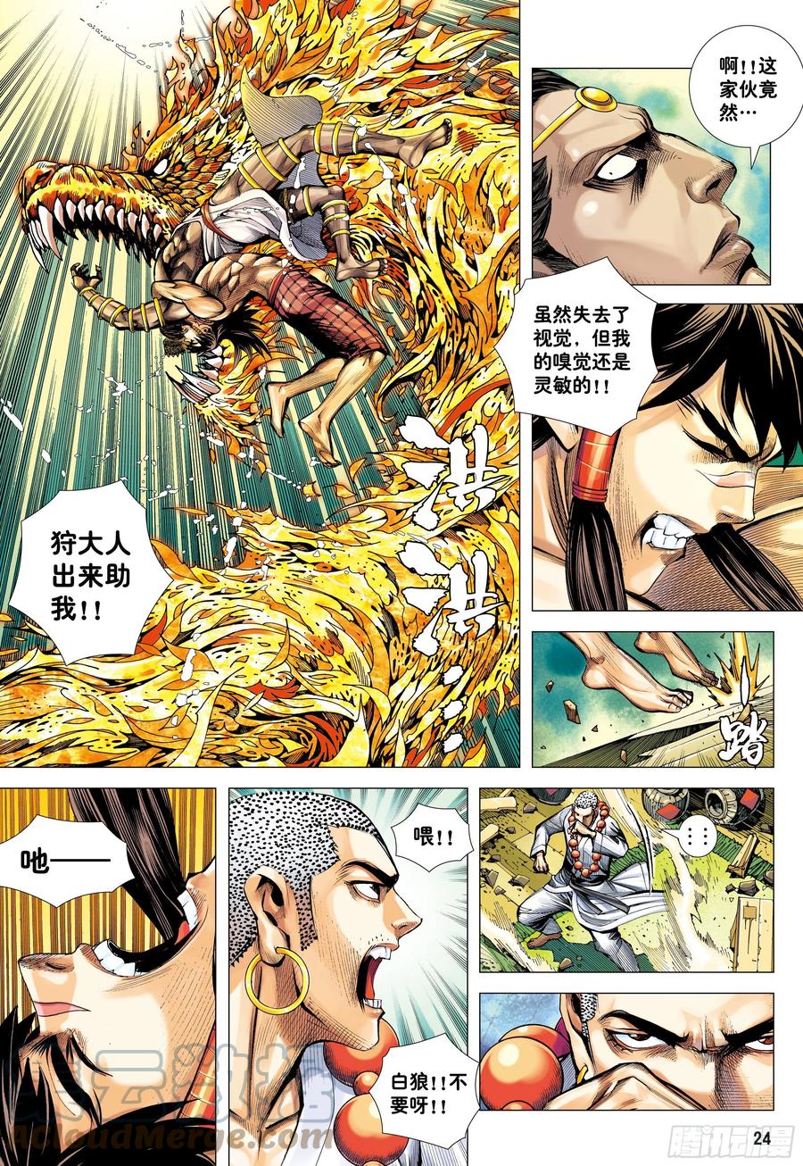 第23页