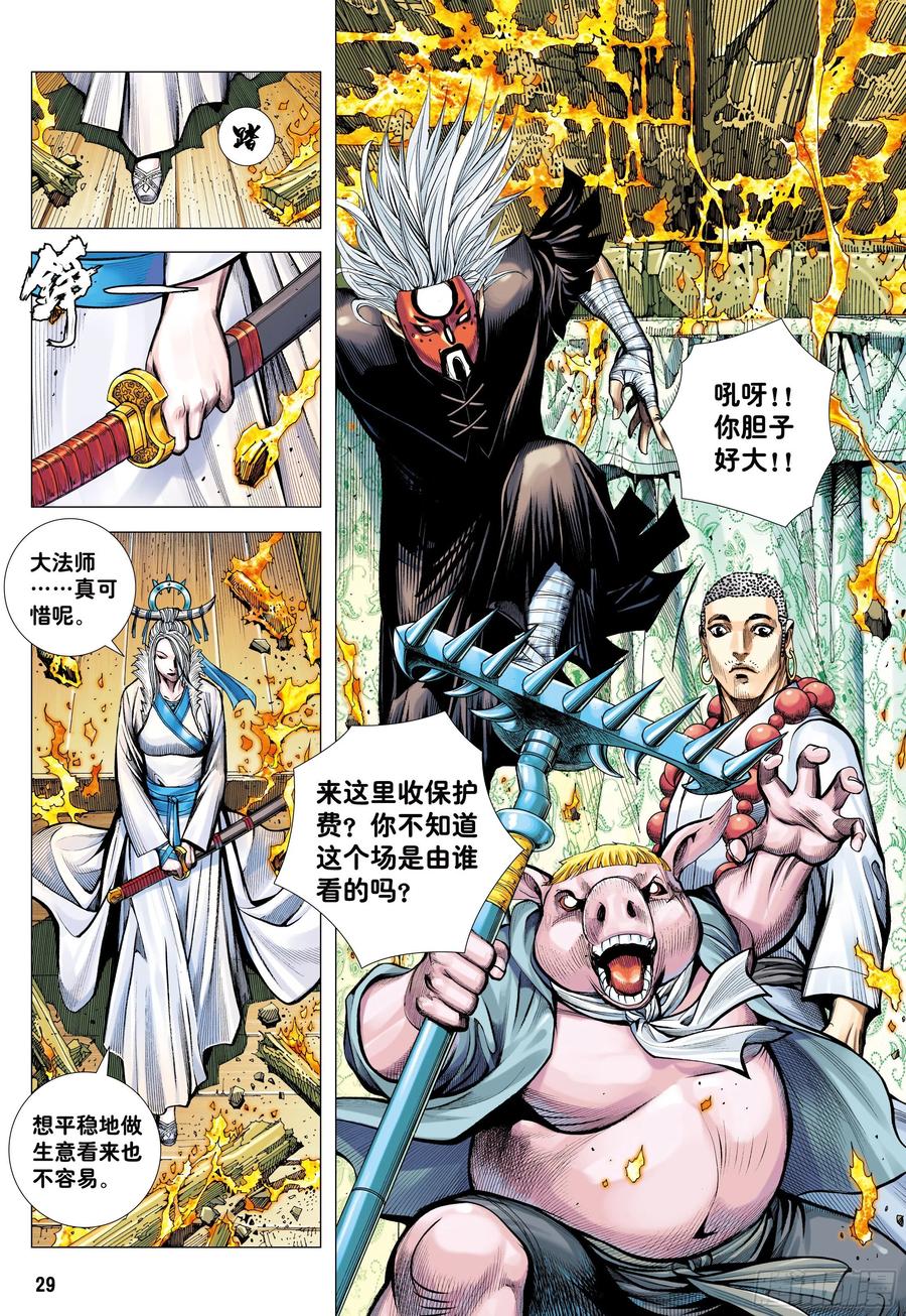 第28页