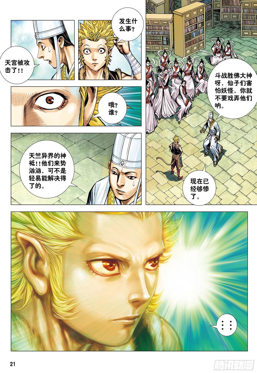 第20页