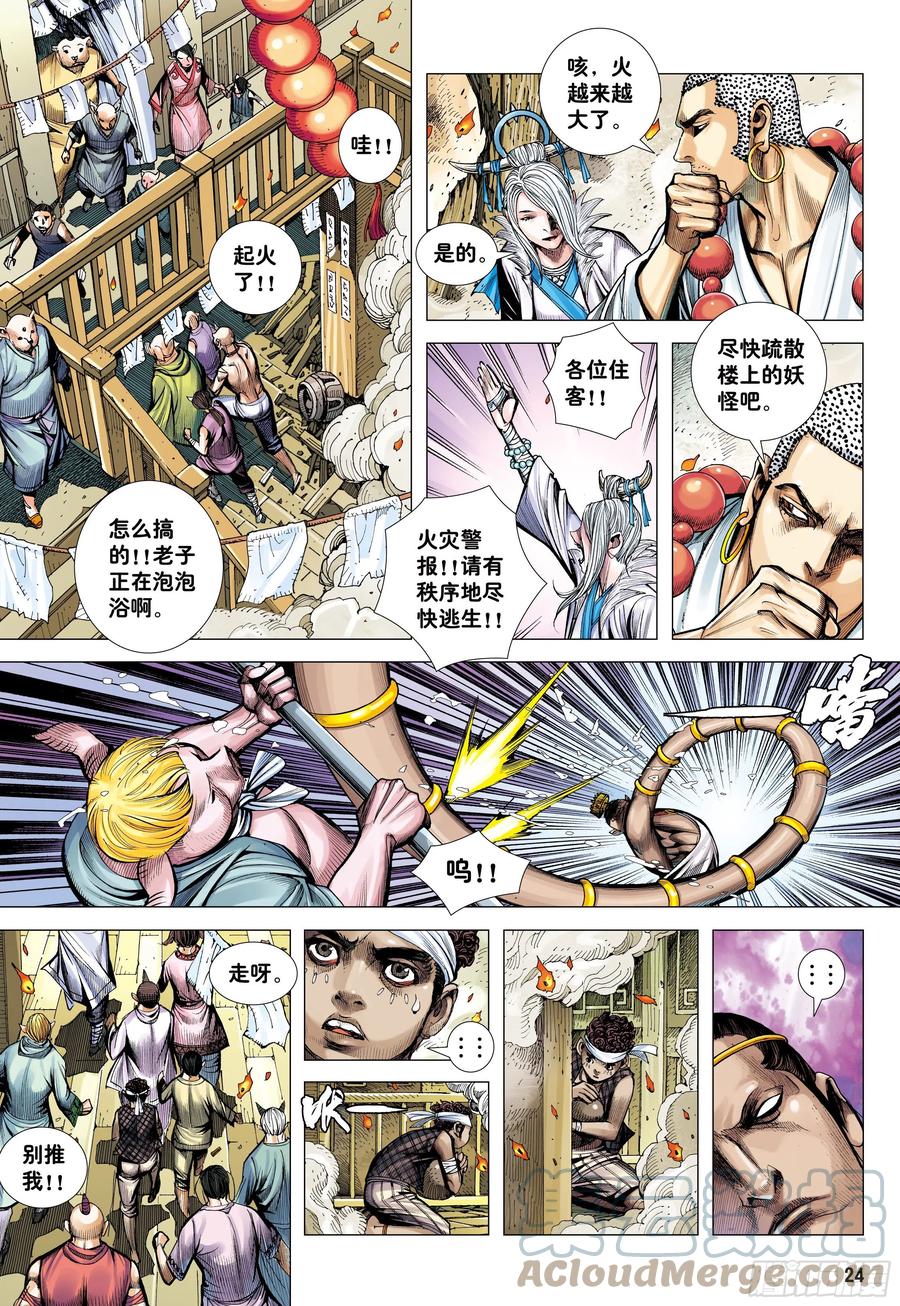 第23页