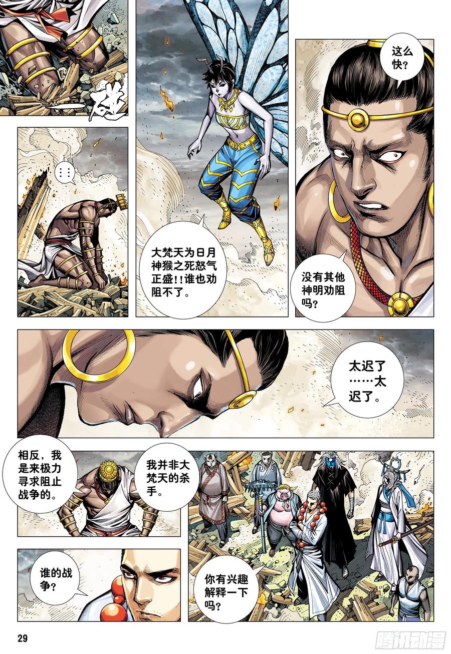 第28页