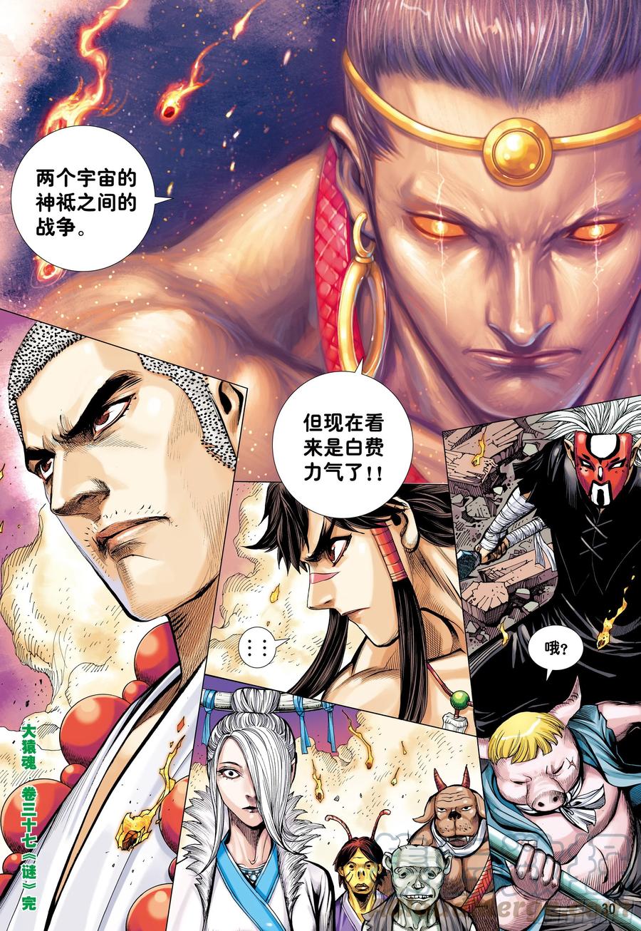 第29页