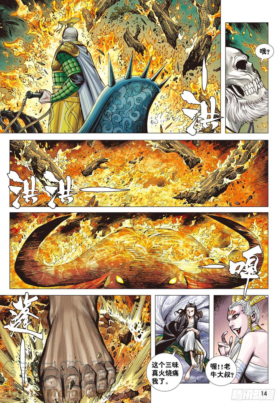 第13页