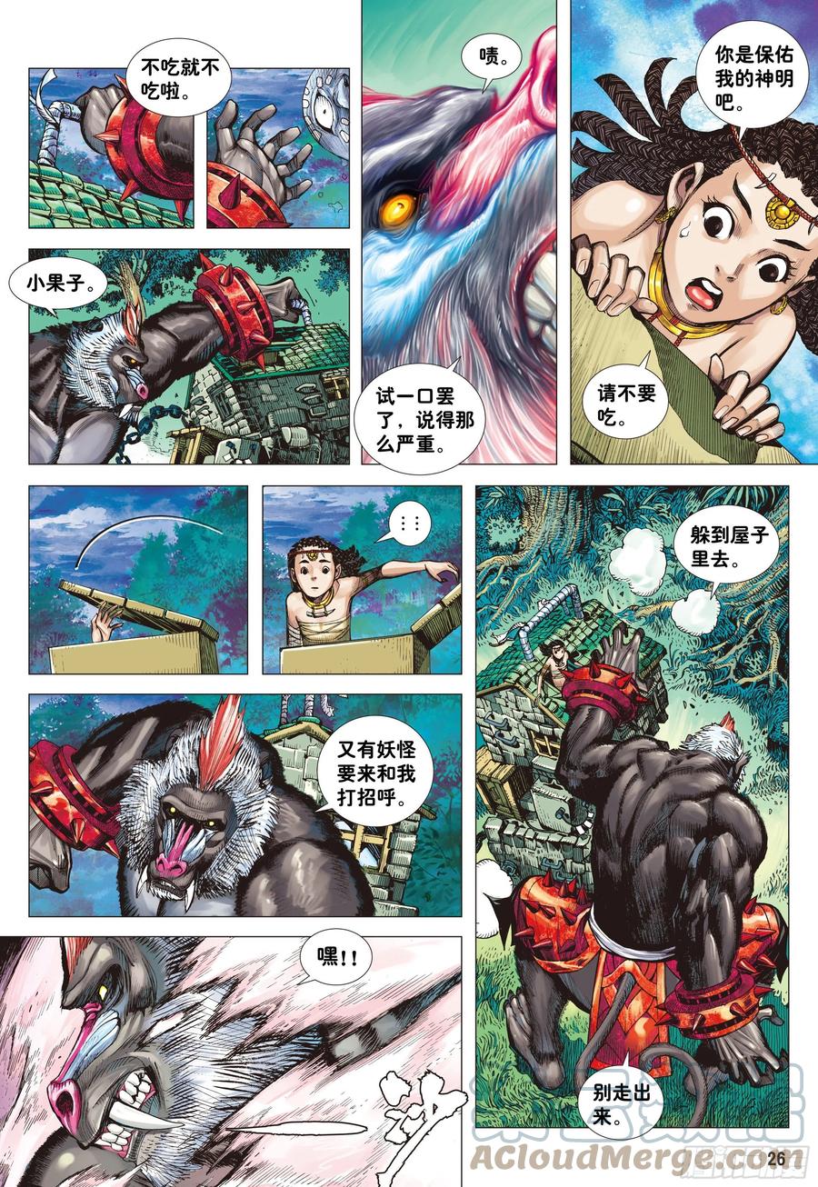第25页