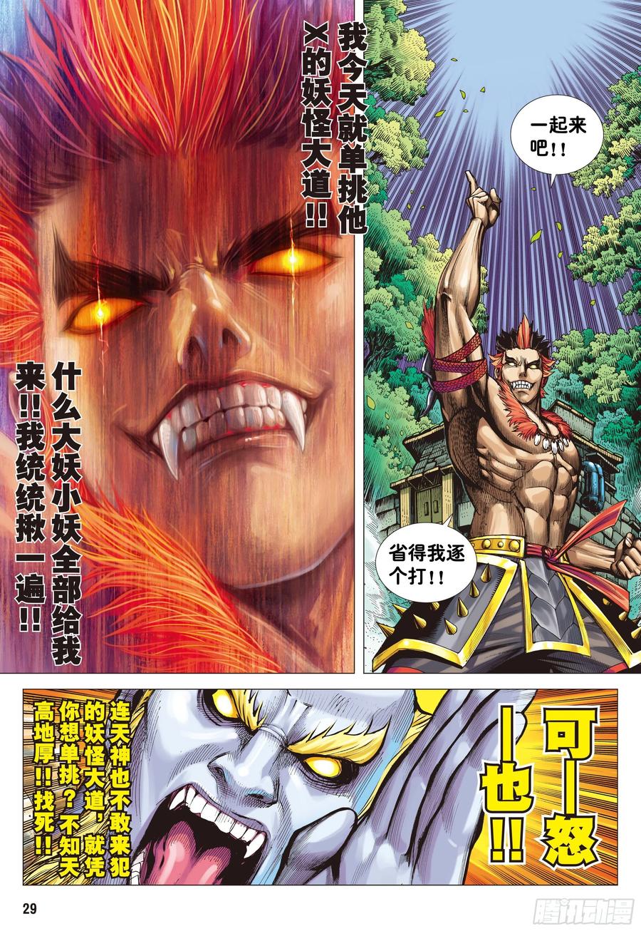 第28页
