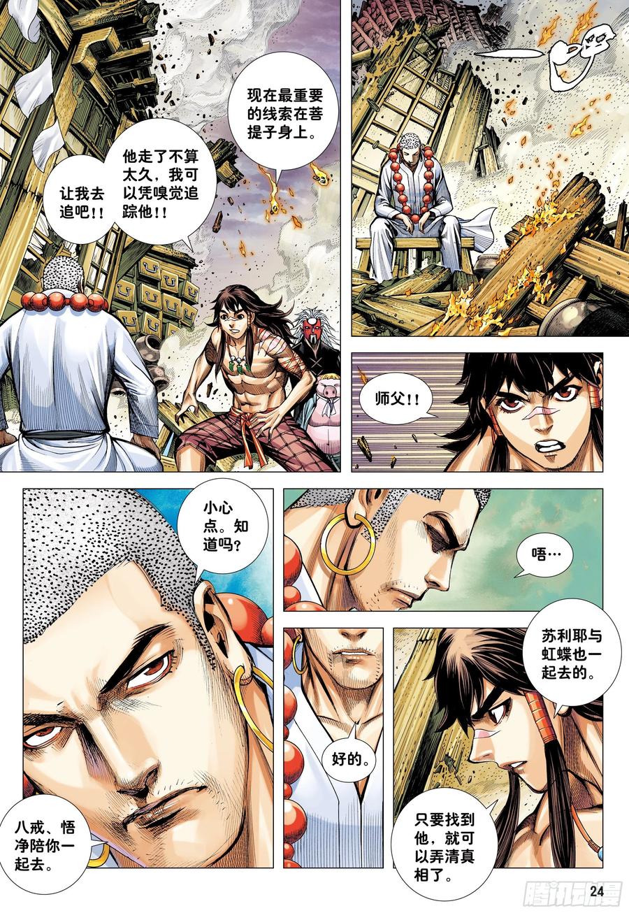第22页