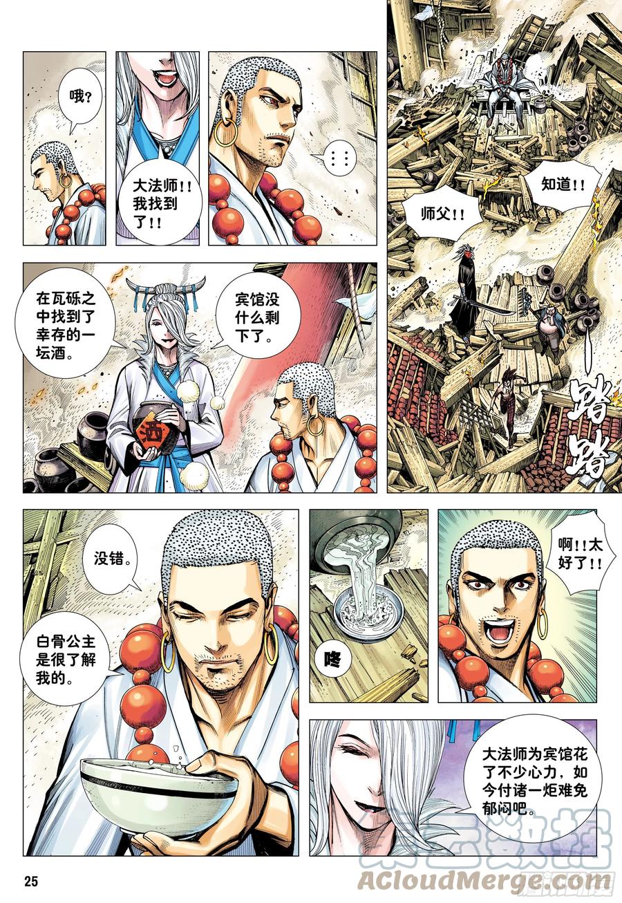 第23页