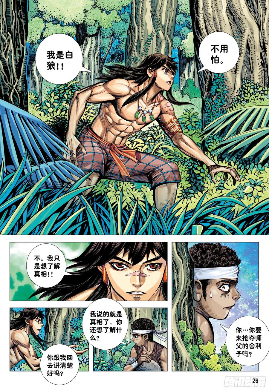 第26页