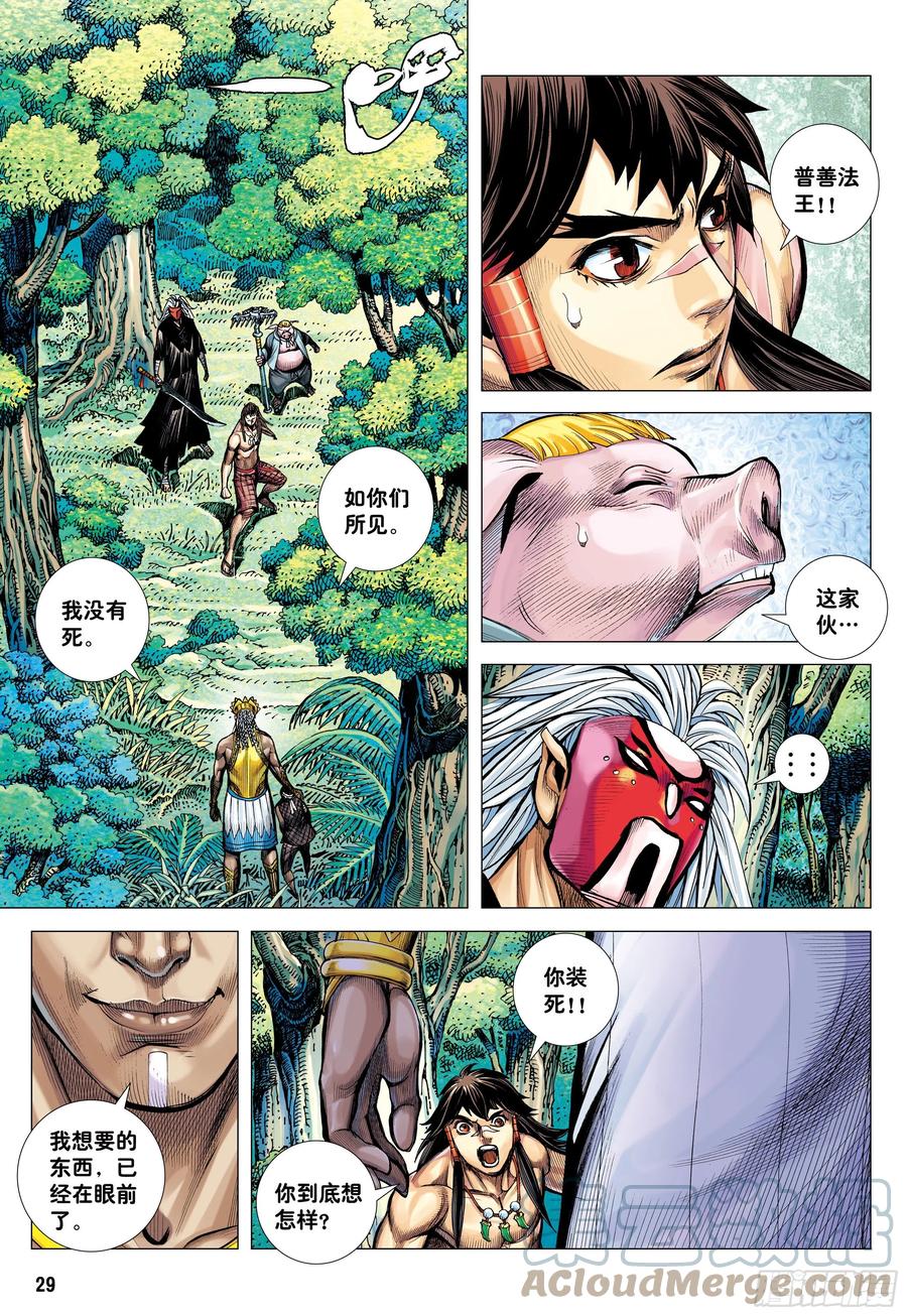 第29页