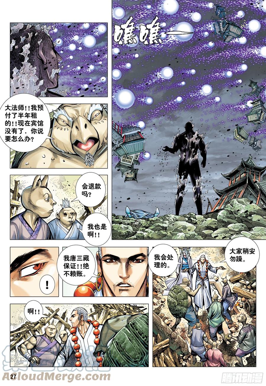 第27页