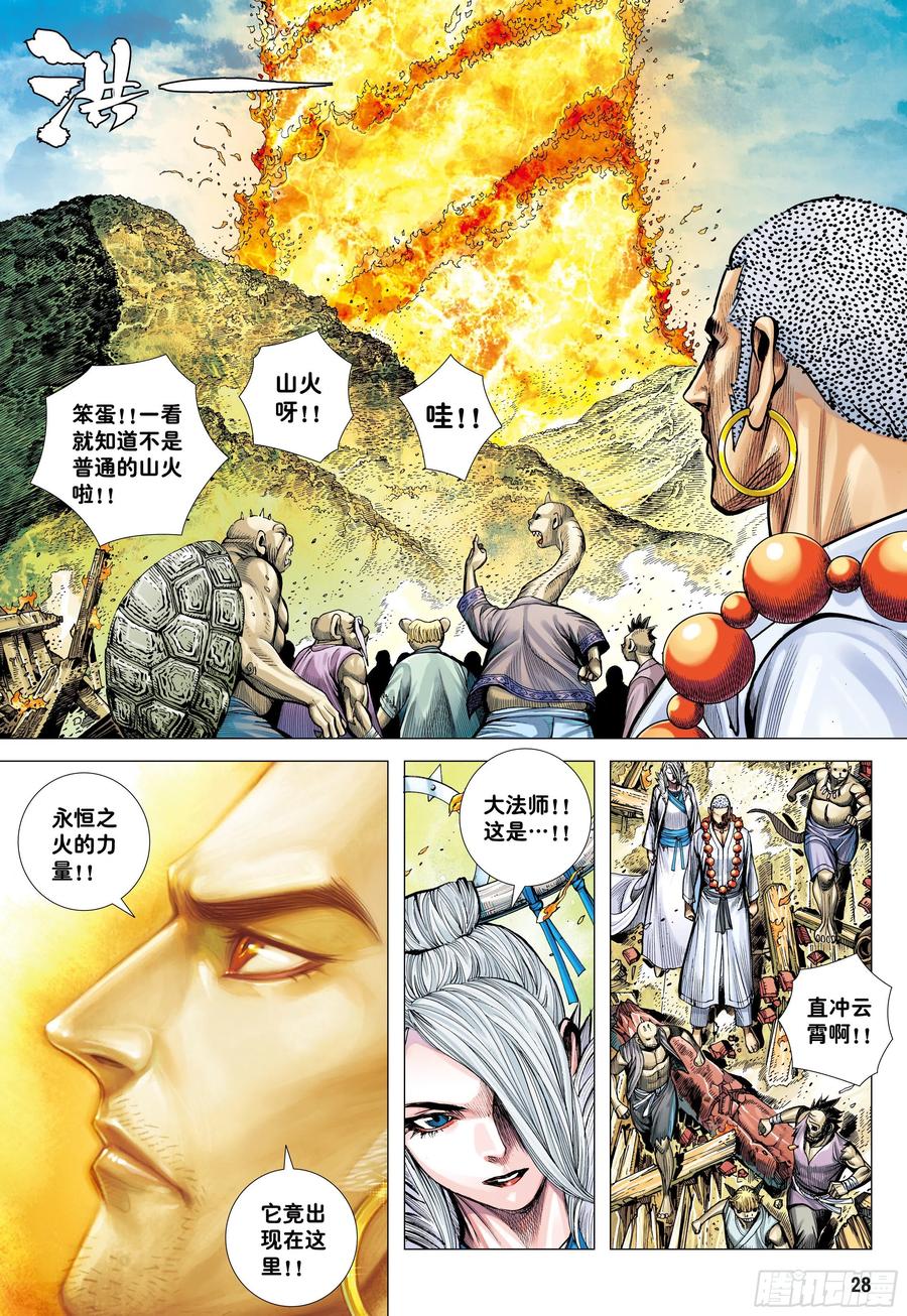 第28页