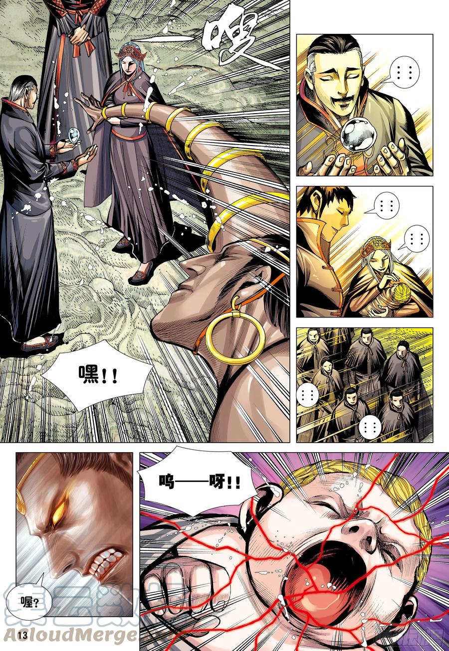 第13页