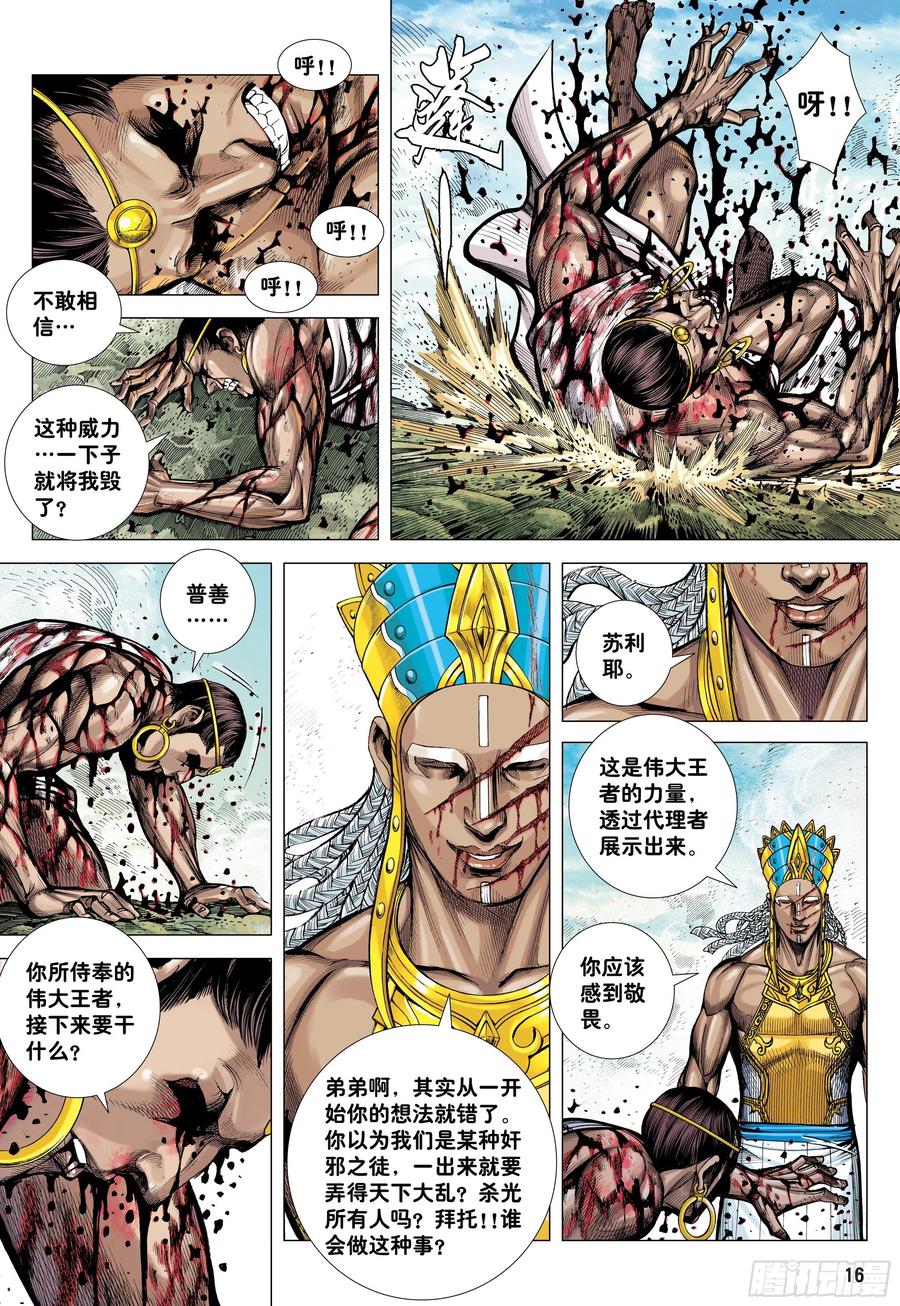 第16页