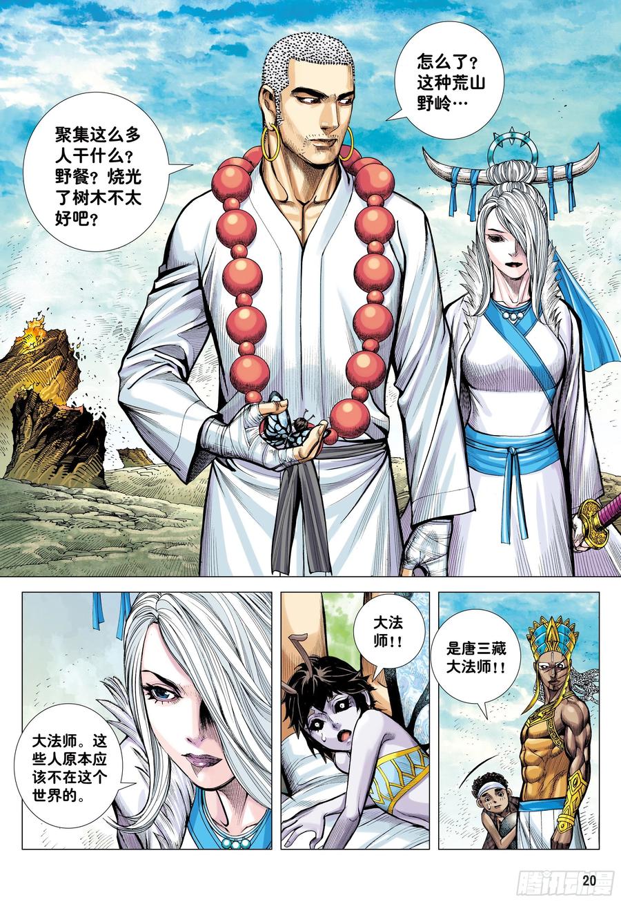 第20页