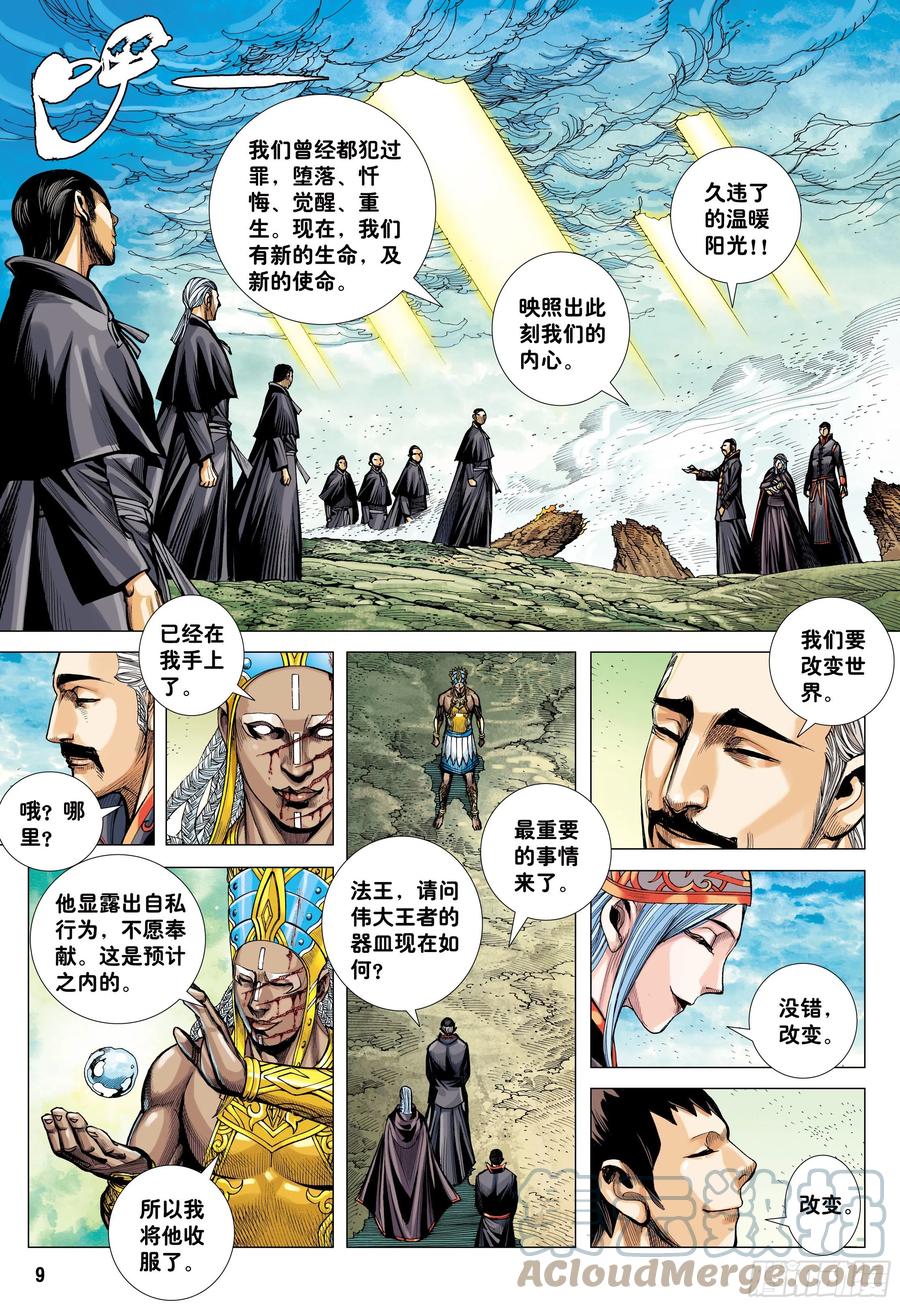 第9页