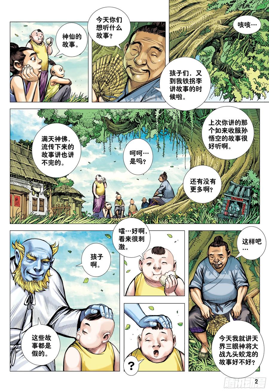 第2页