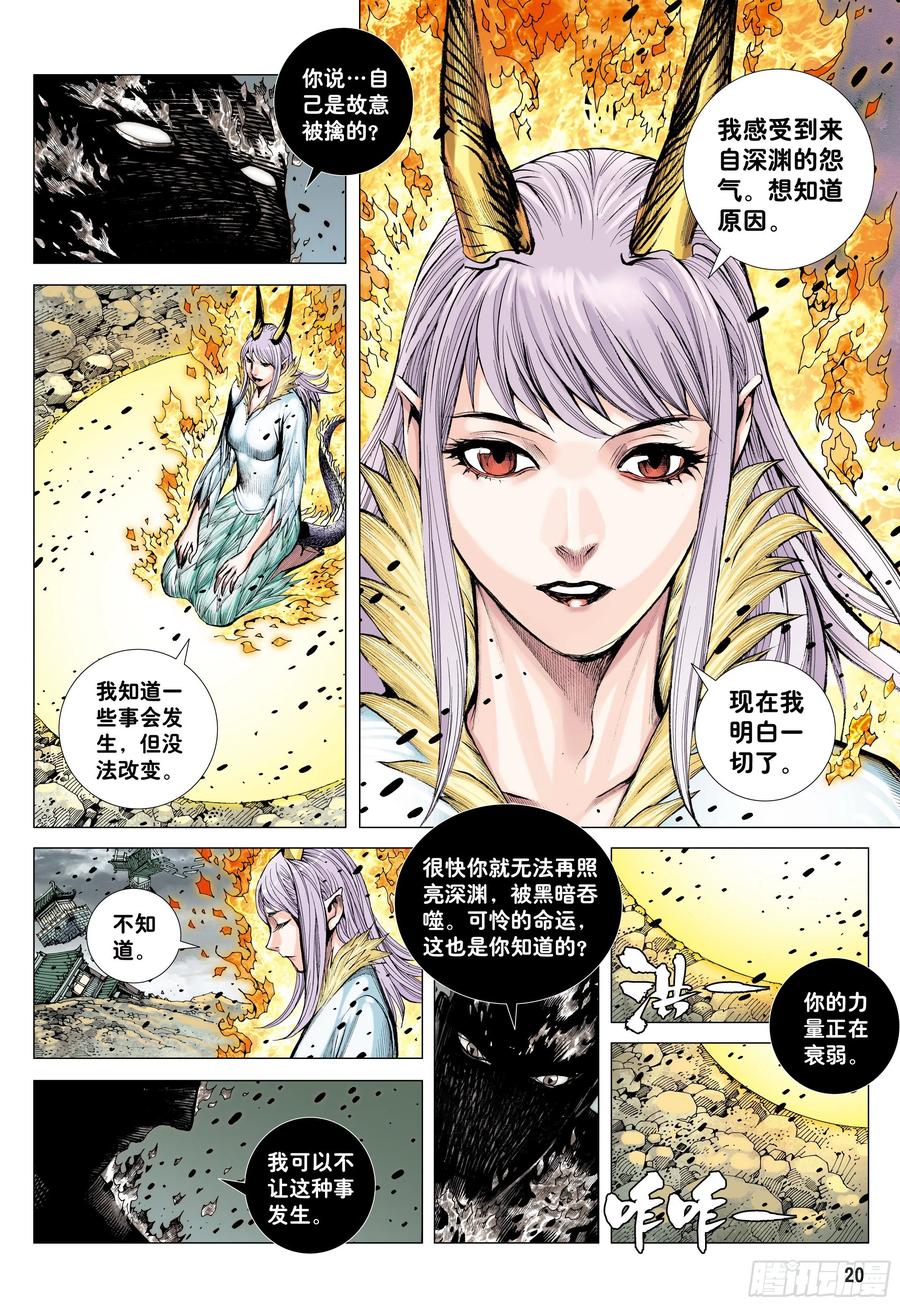 第20页