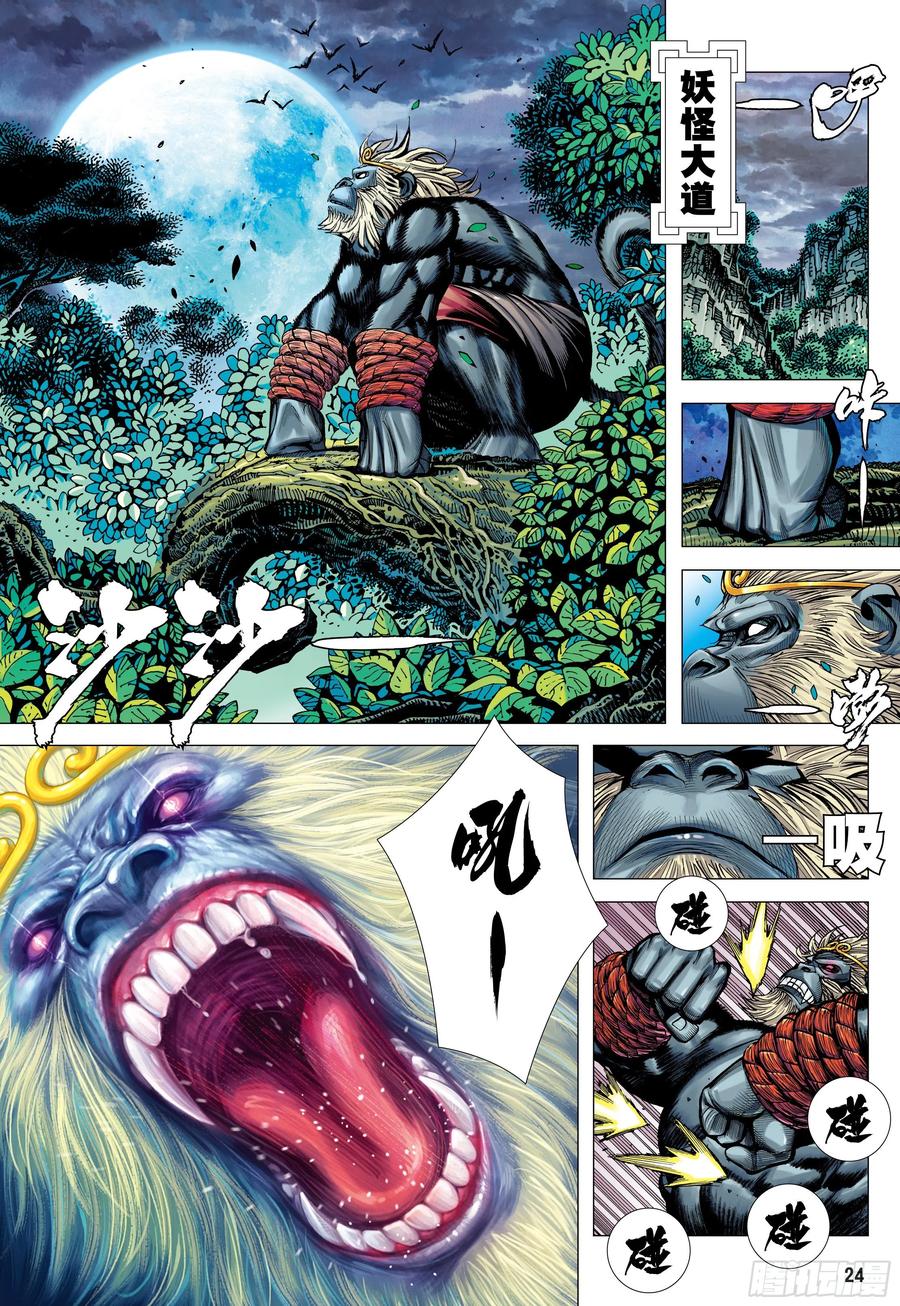 第24页