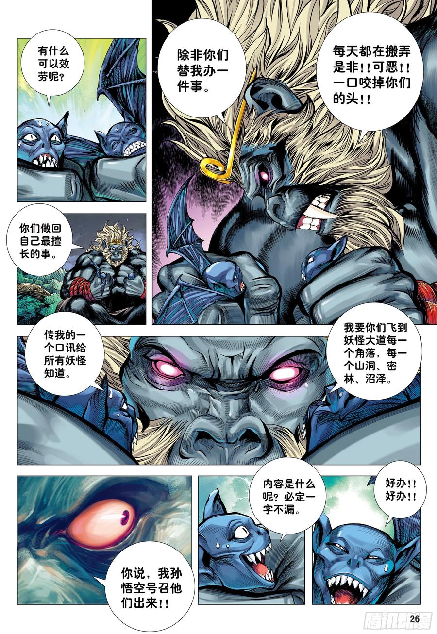 第26页
