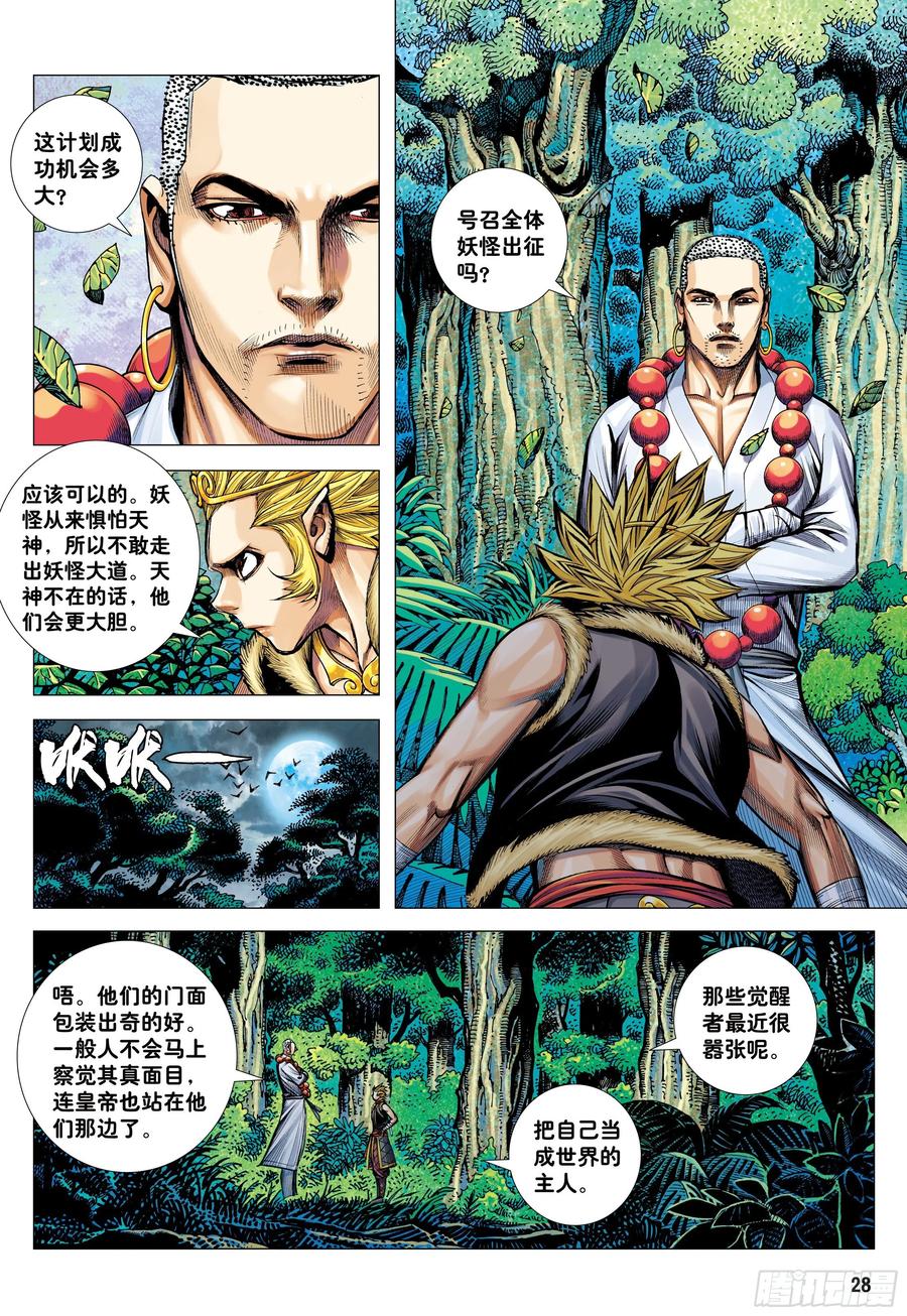 第28页