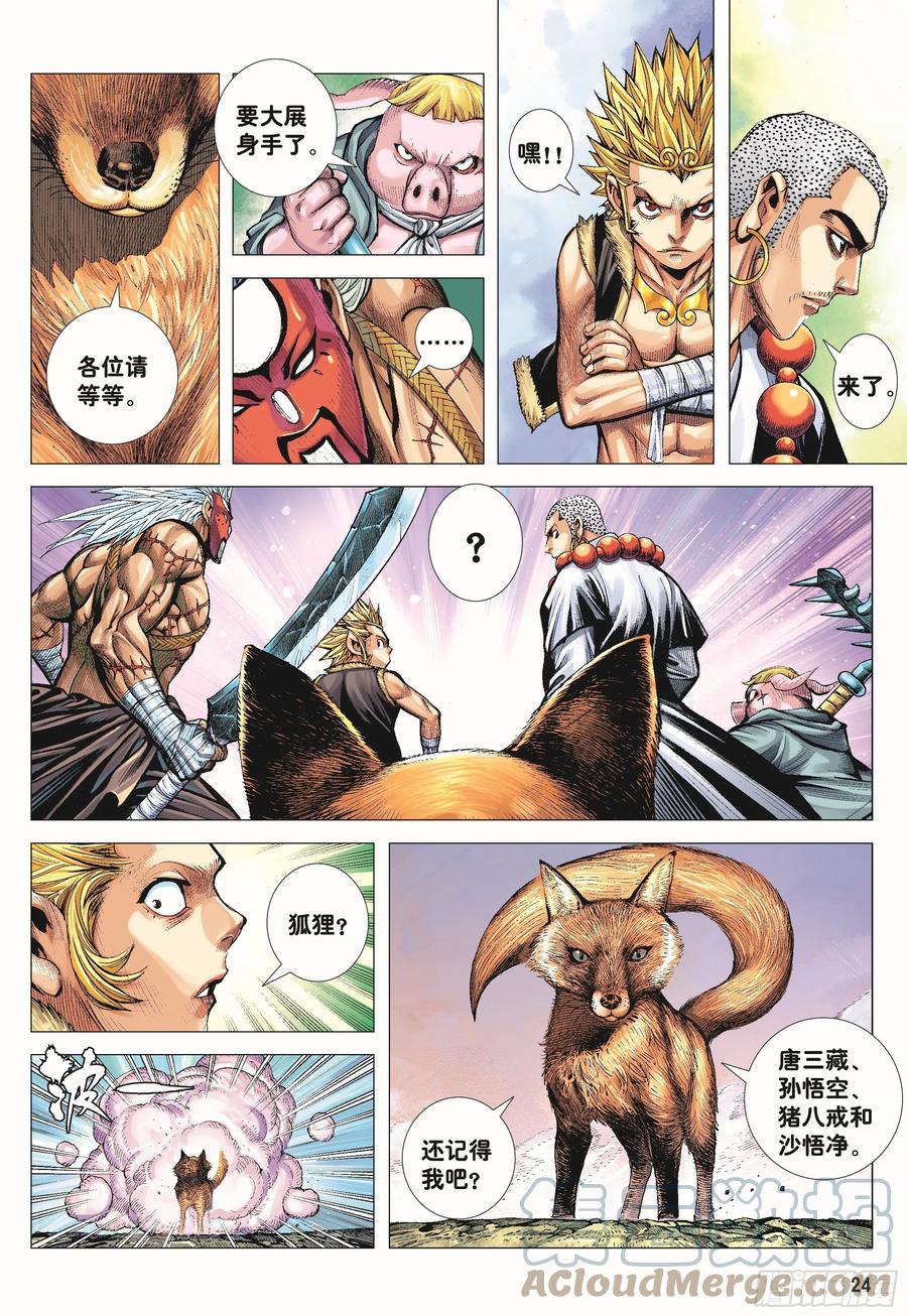 第22页