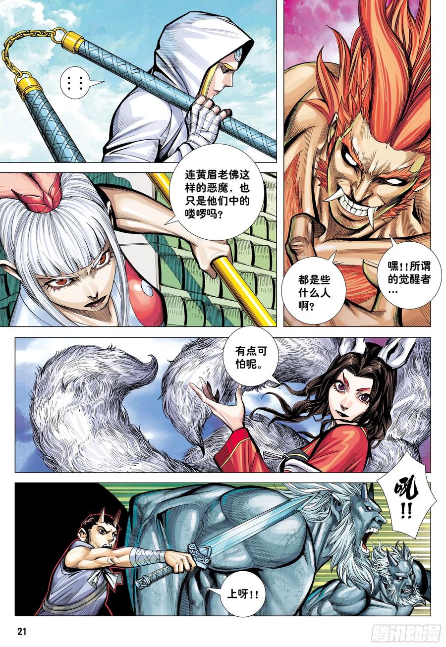 第20页