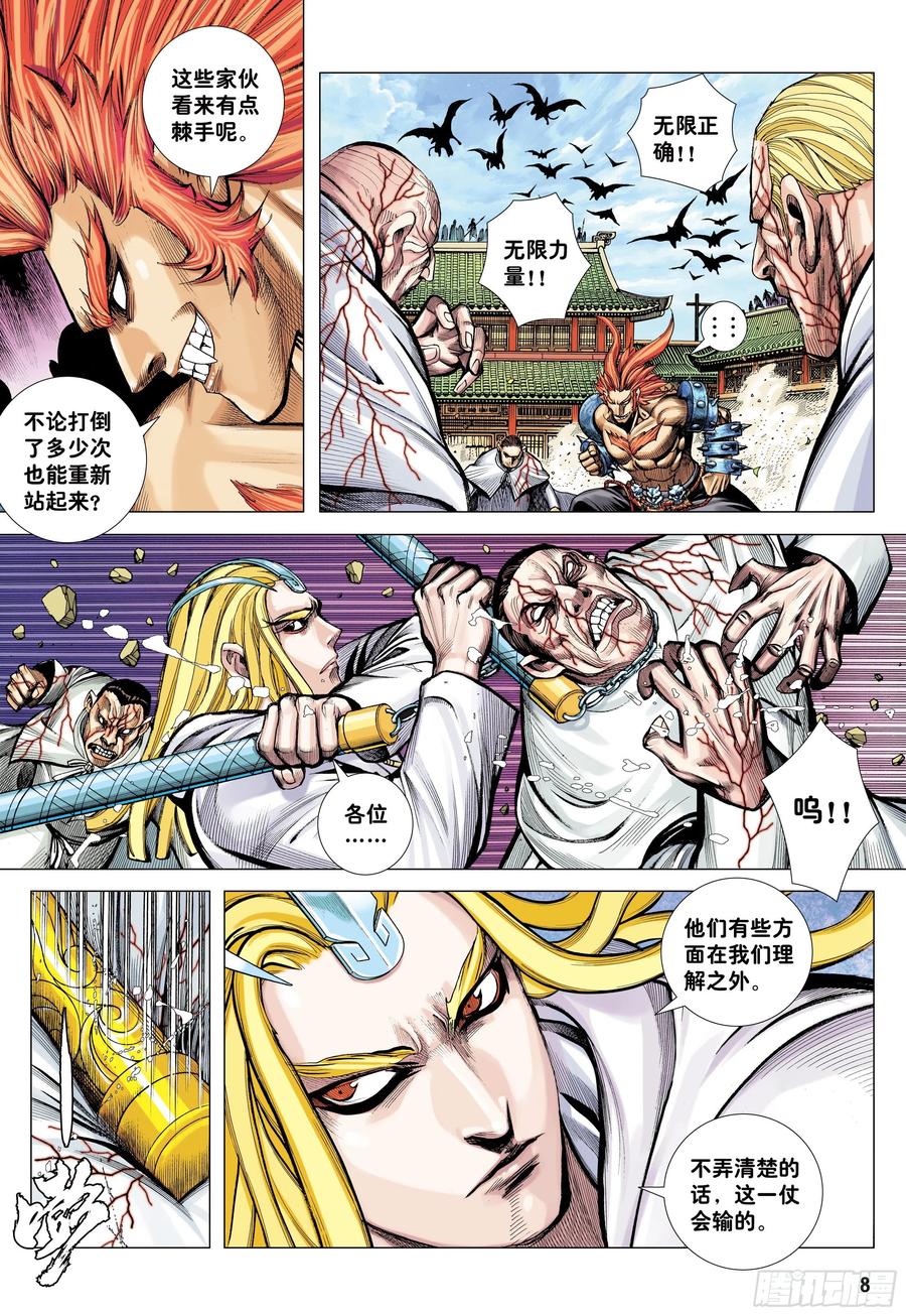 第8页