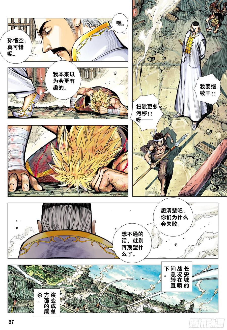 第26页
