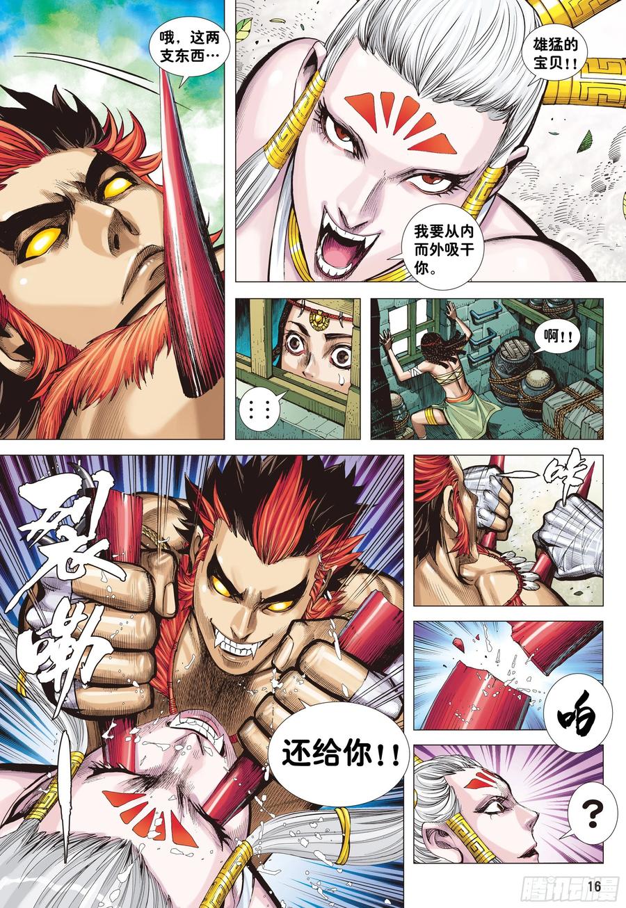 第16页