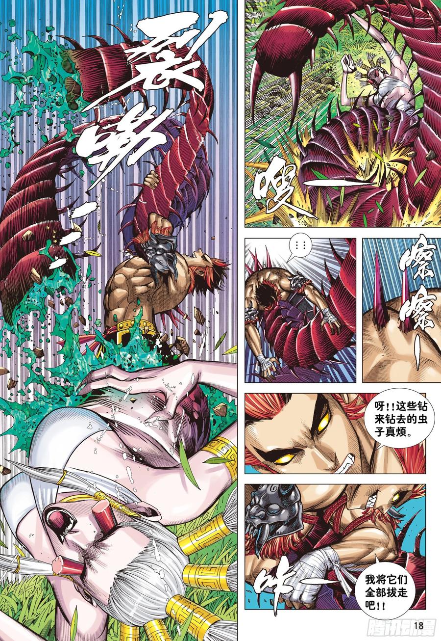 第18页