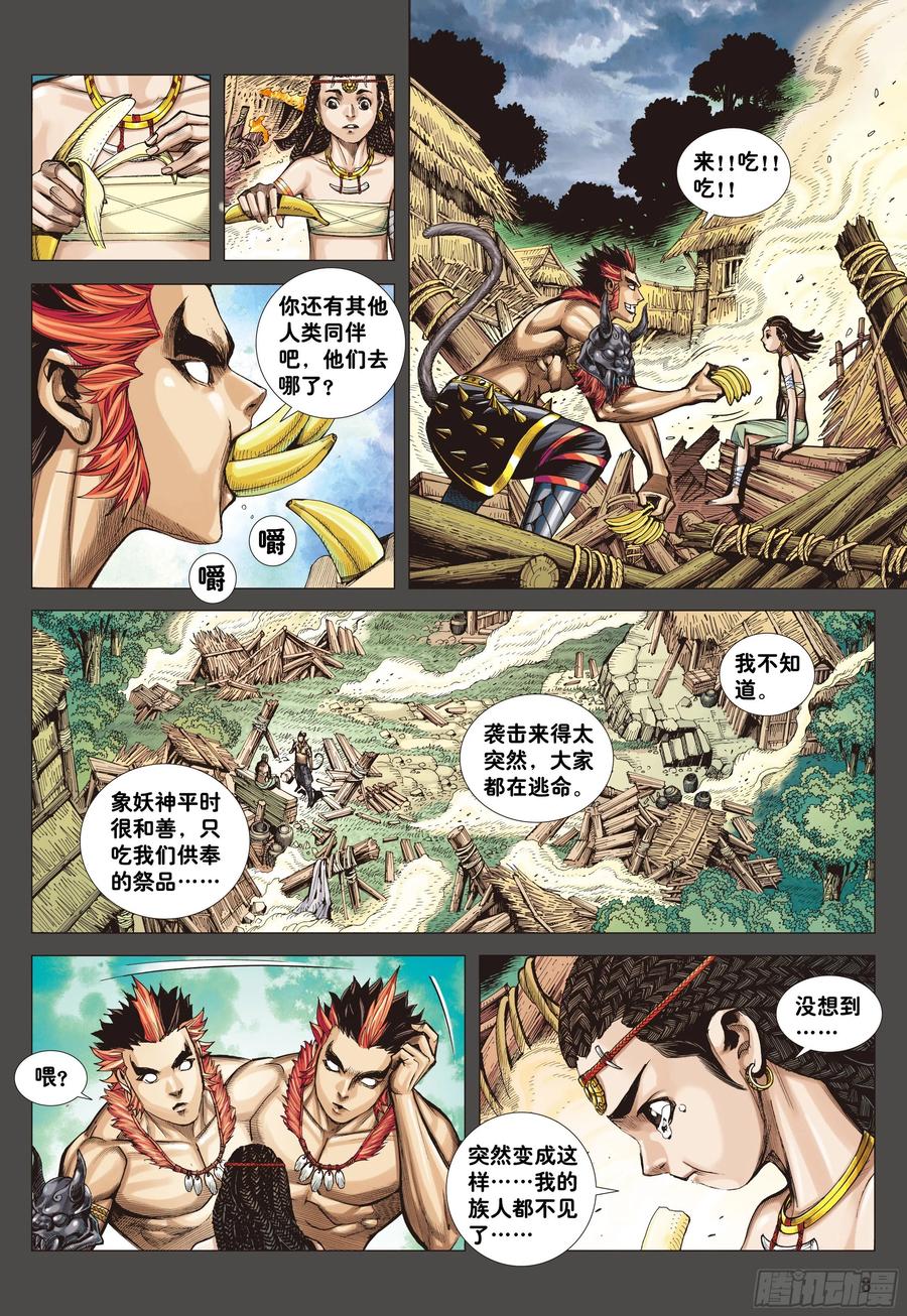 第8页
