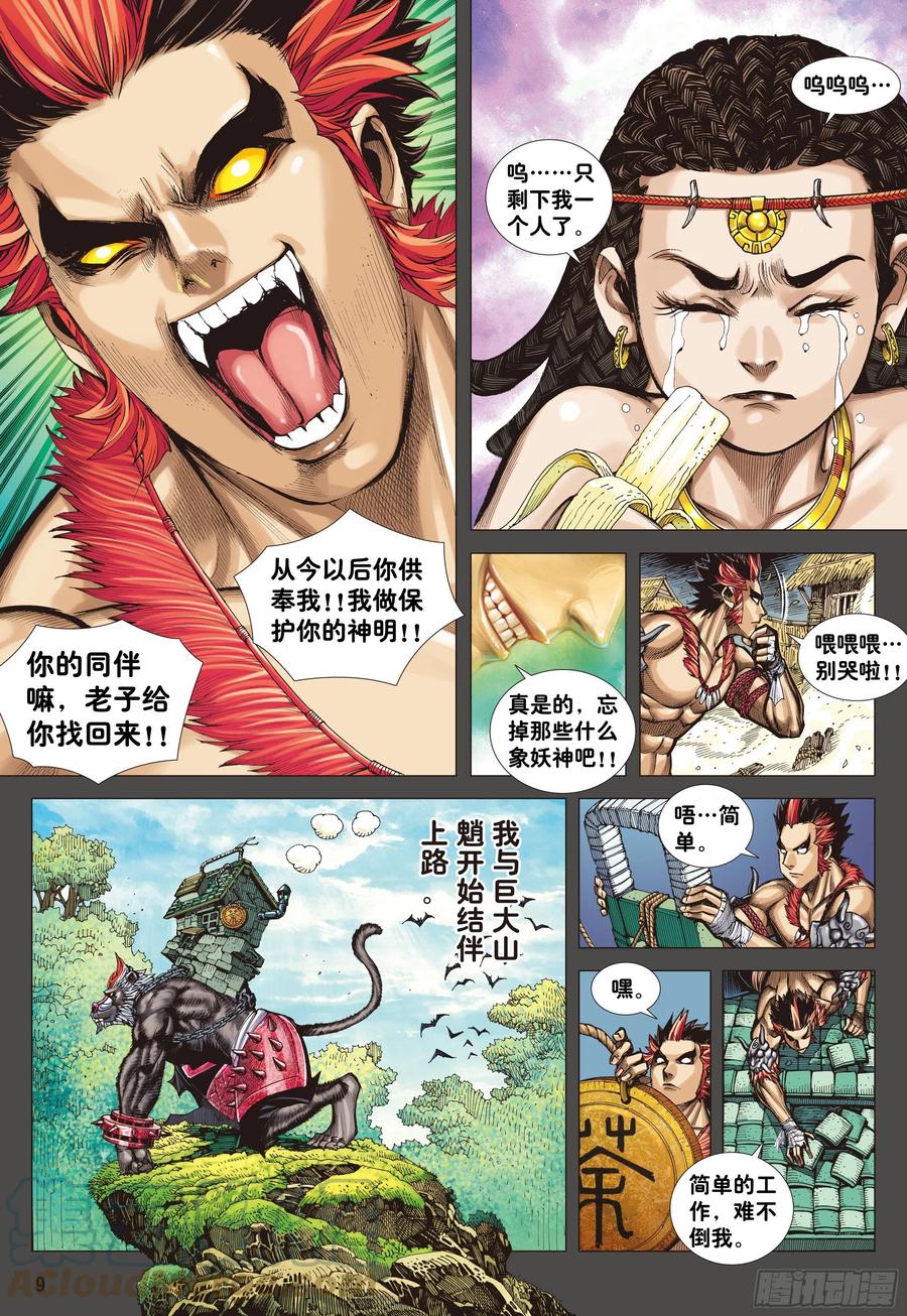 第9页