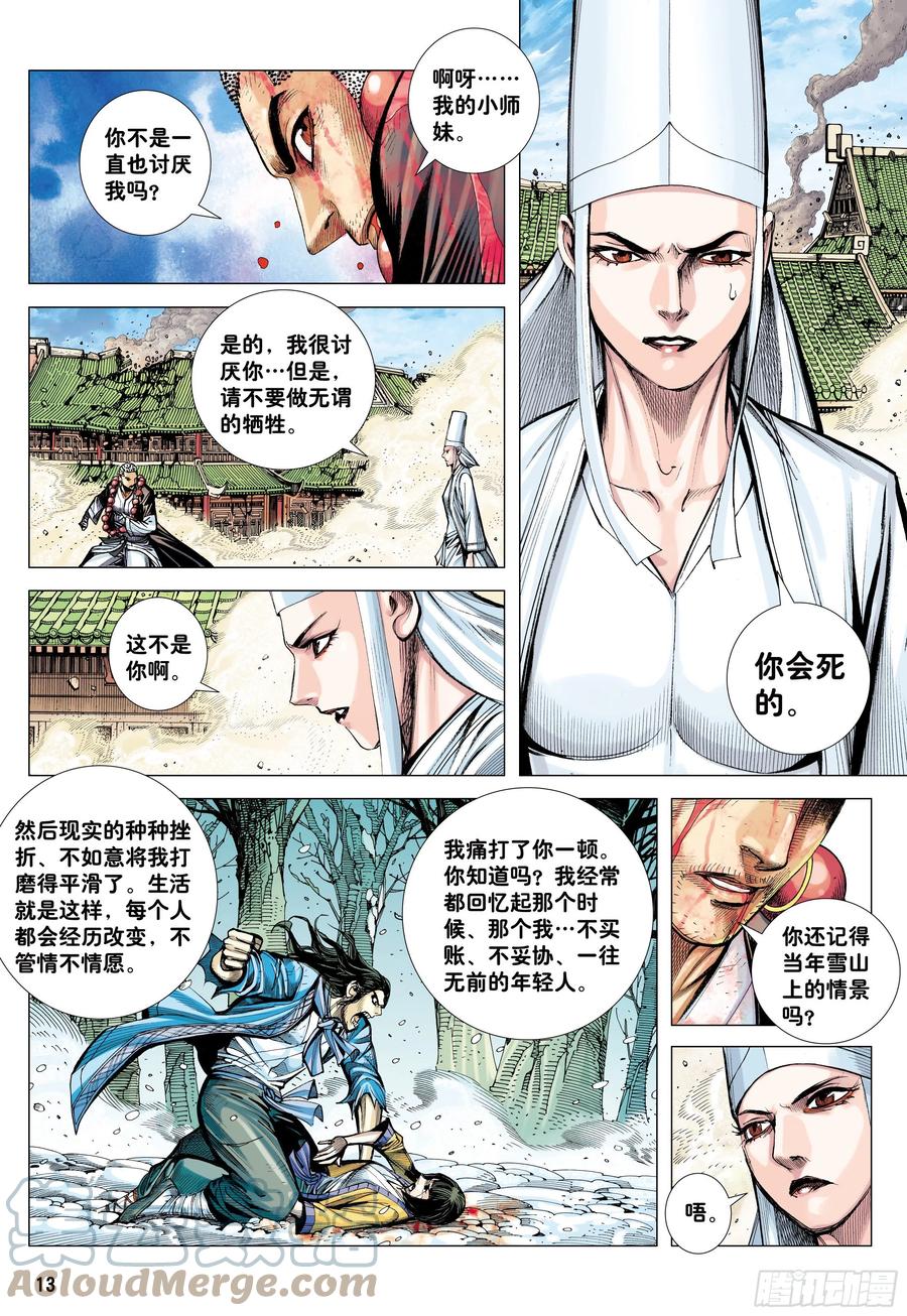 第13页