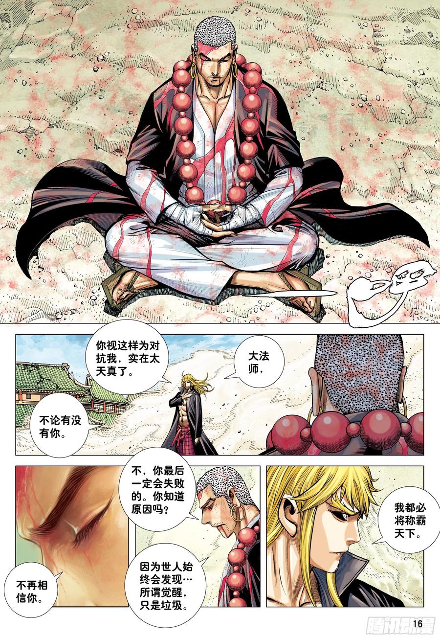 第16页