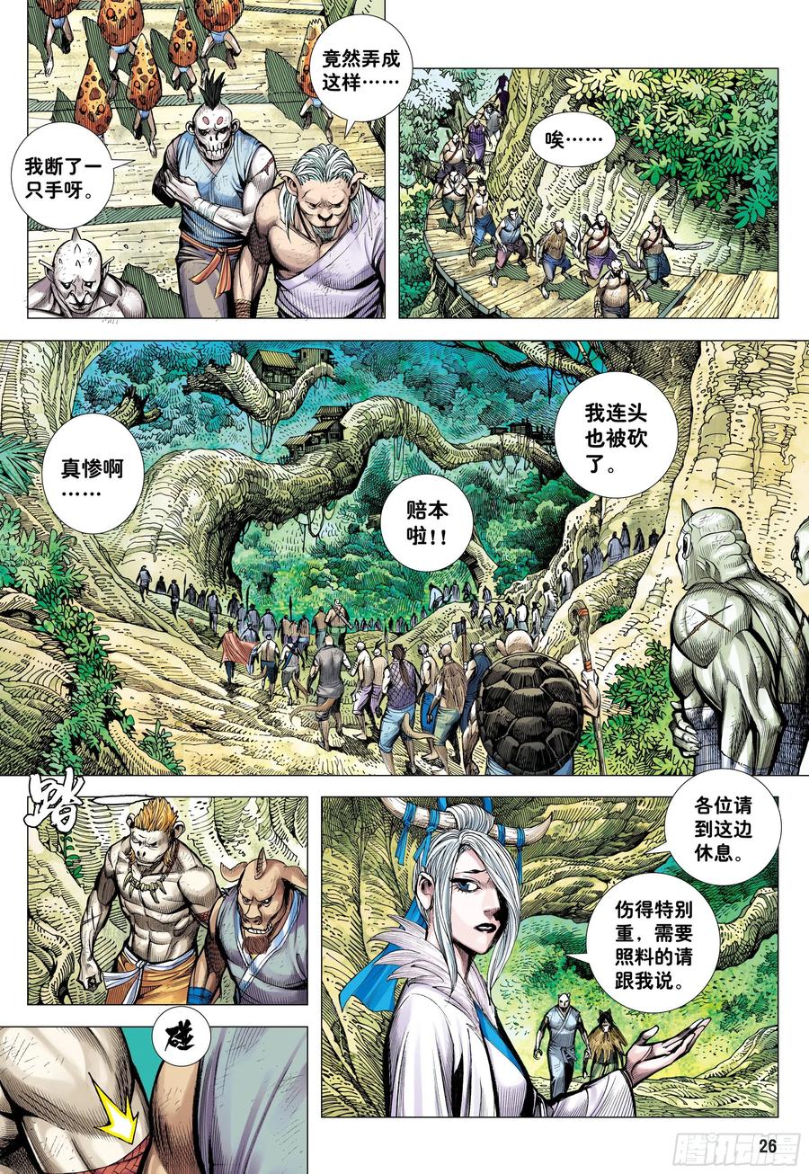 第26页