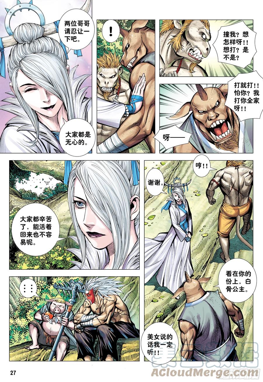 第27页