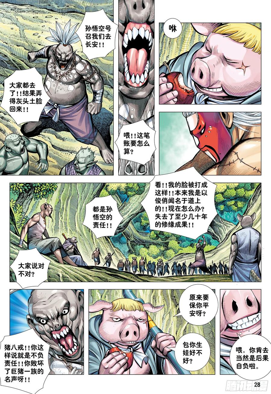 第28页